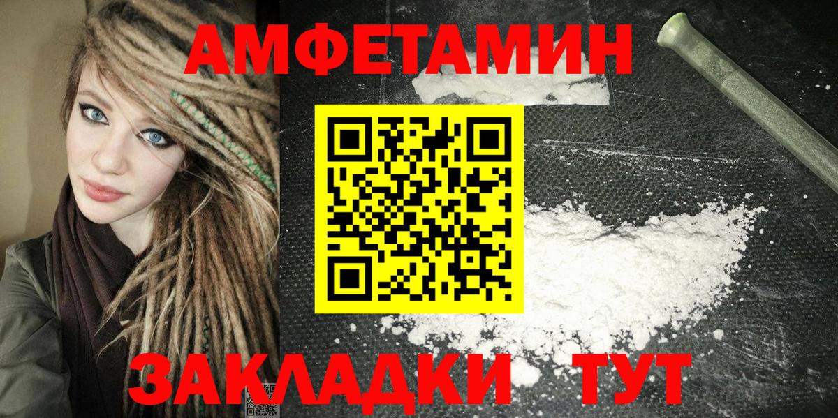 Белогорск  АМФЕТАМИН VHQ  Вход с VPN 