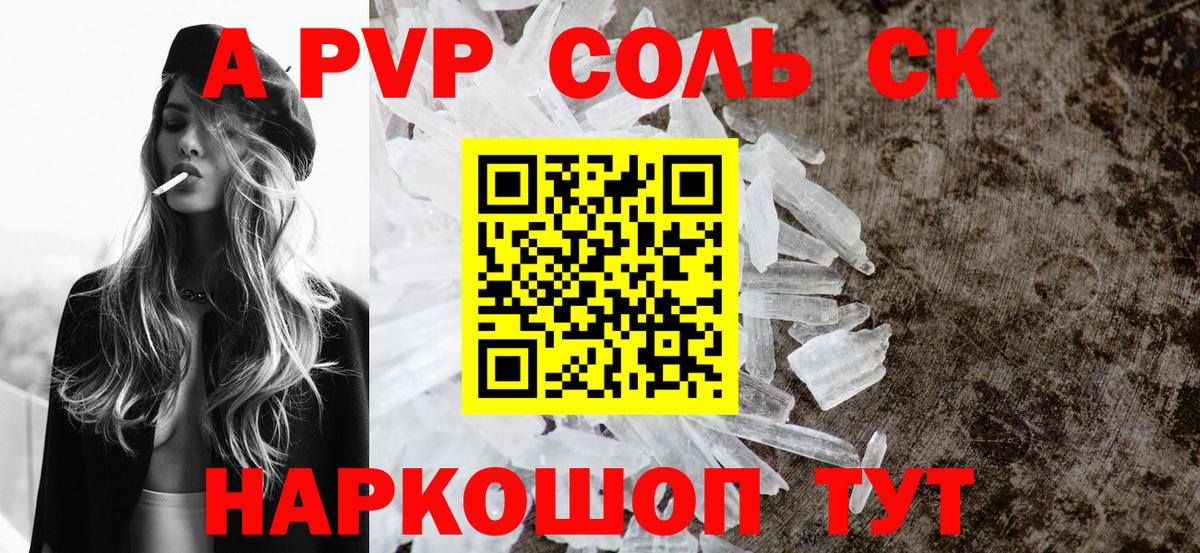 APVP VHQ Белогорск