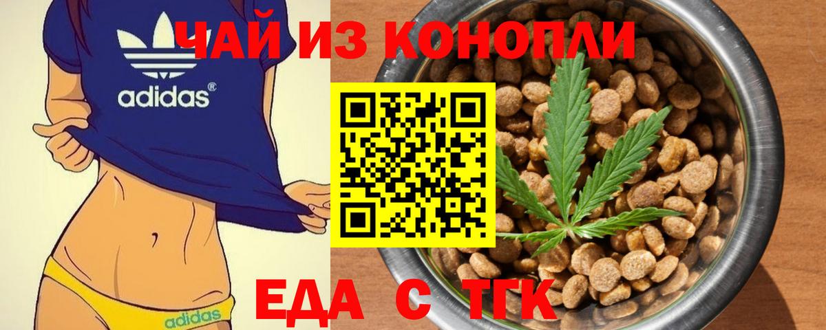 Canna-Cookies марихуана  Вход с VPN  Белогорск 