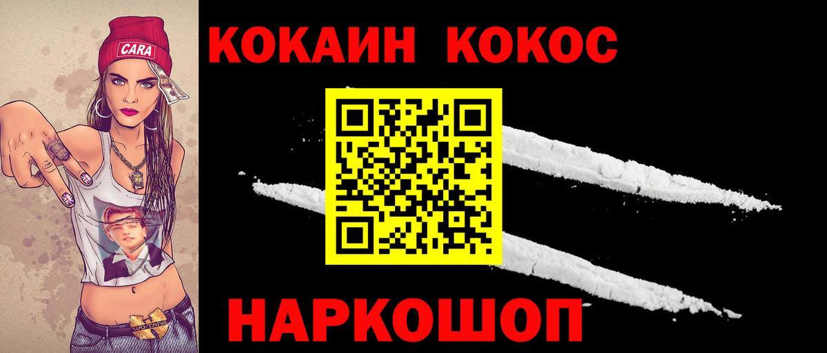 Cocaine FishScale Белогорск