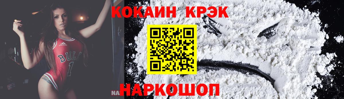 Cocaine  Вход с VPN  Белогорск  Кокаин 98% 