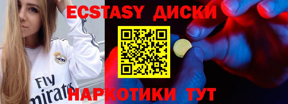 Ecstasy ешки Белогорск