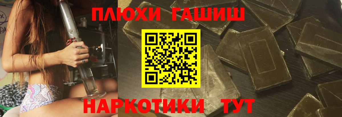 ГАШИШ хэш  Гашиш индика сатива  Белогорск  Вход с VPN 