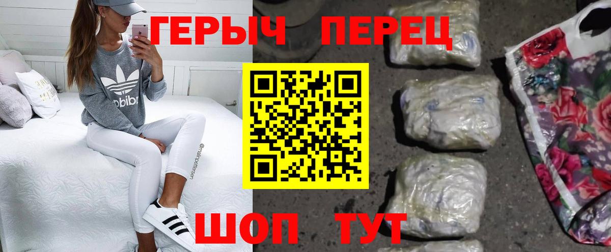 Белогорск  Героин VHQ  Вход с VPN 