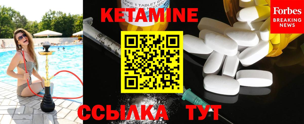 darknet наркотические препараты  Кетамин VHQ  Кетамин VHQ  Вход с VPN  Белогорск 