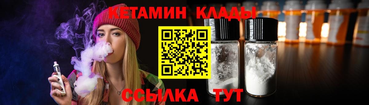 Кетамин VHQ Белогорск