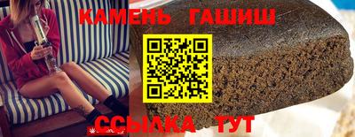 гашишное масло Моздок