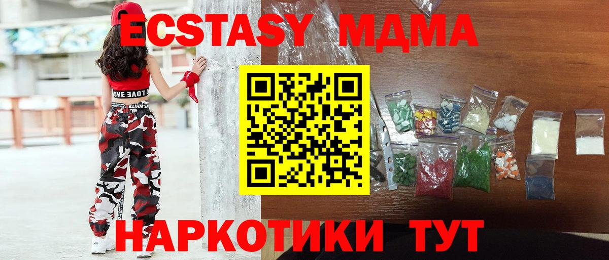 МДМА  МДМА VHQ  Вход с VPN  Белогорск 
