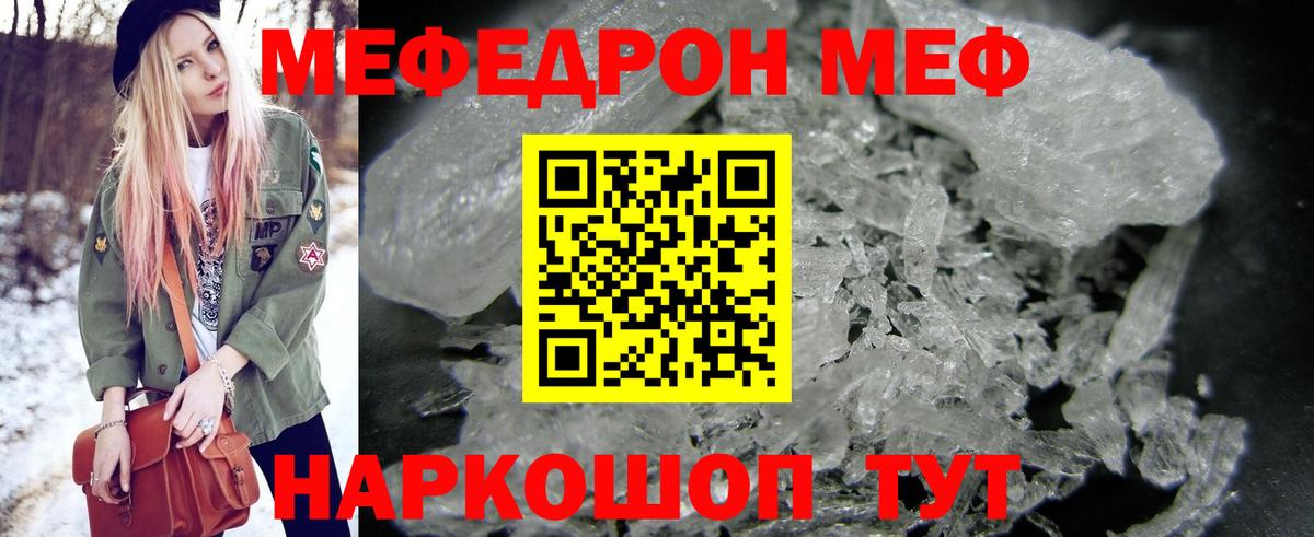 МЕФ Белогорск