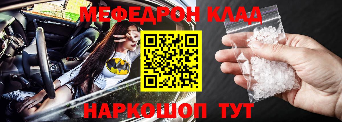 Белогорск  МЯУ-МЯУ VHQ  МЯУ-МЯУ  Вход с VPN  Меф мяу мяу 