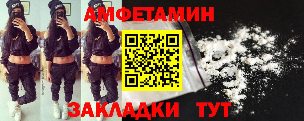 Первитин  МЕТАМФЕТАМИН пудра  Вход с VPN  Белогорск 