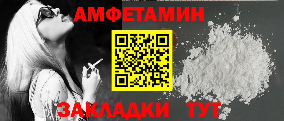 Первитин Methamphetamine Белогорск