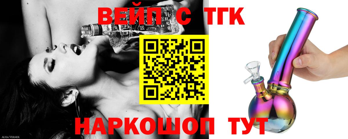 ТГК гашишное масло Белогорск