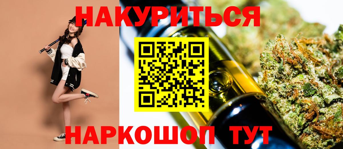 Шишки марихуана Ganja  Канабис OG Kush  Белогорск  Каннабис план  Вход с VPN 